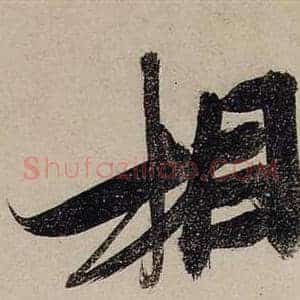 相