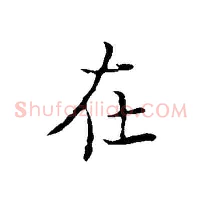 在