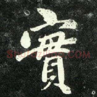 實