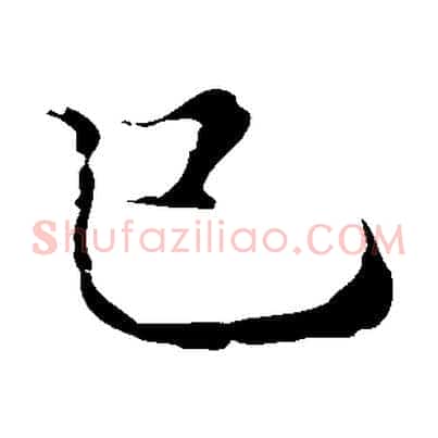 已