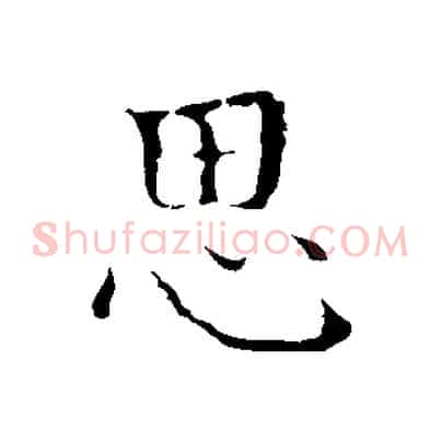 思