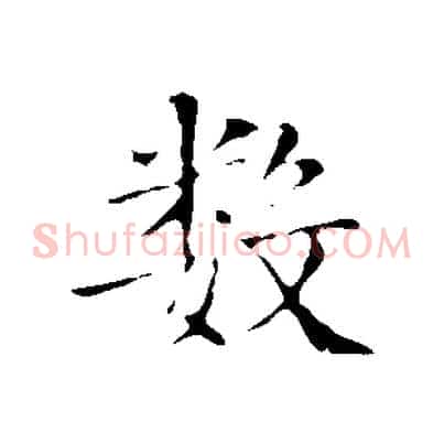 數