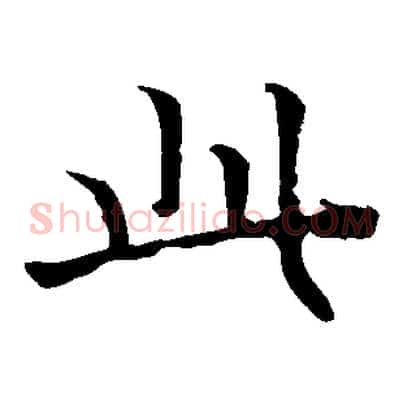 此