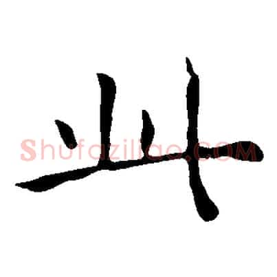 此