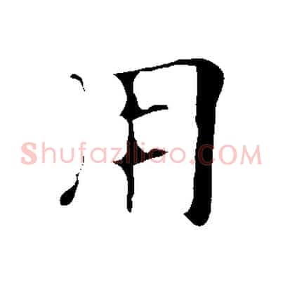 用