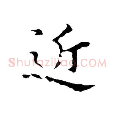 近