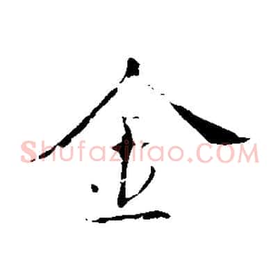 金