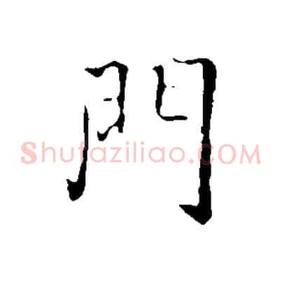 門
