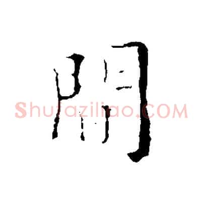 間