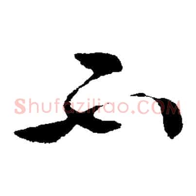 不