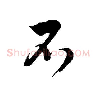 不
