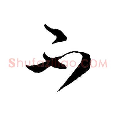 不