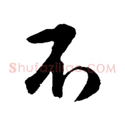 不