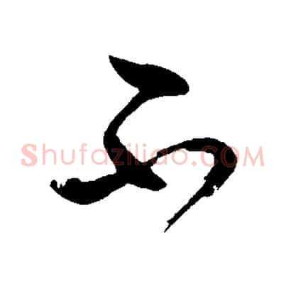 不