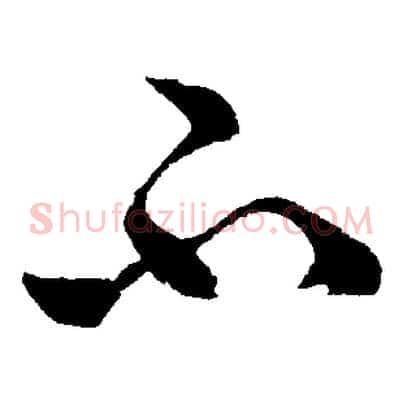 不