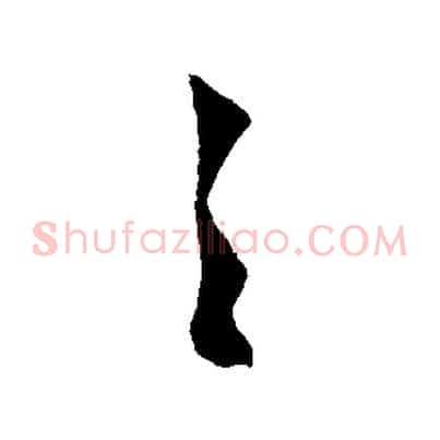 之