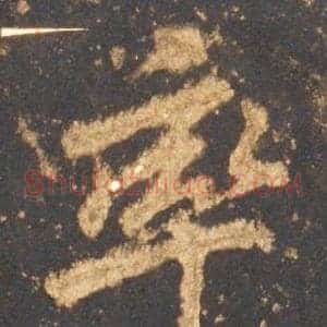 率