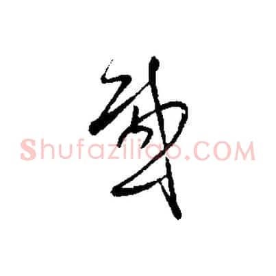 感