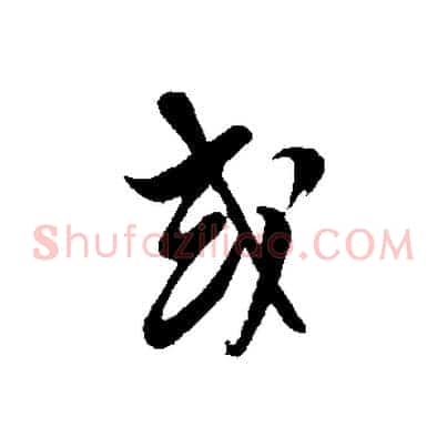 或
