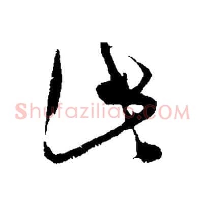 此