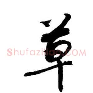 草