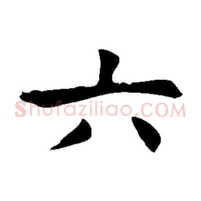 六