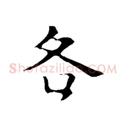 各
