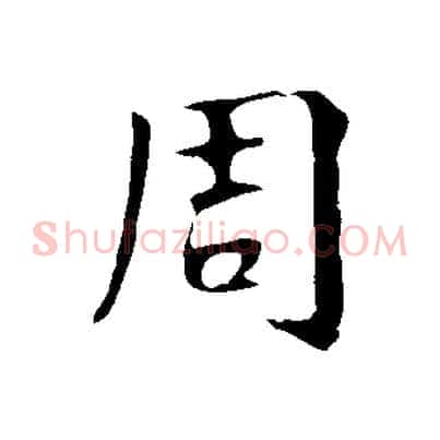 周
