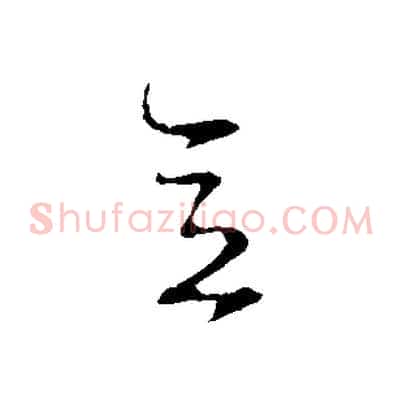 意