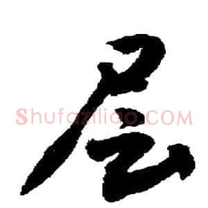 層
