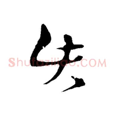 此