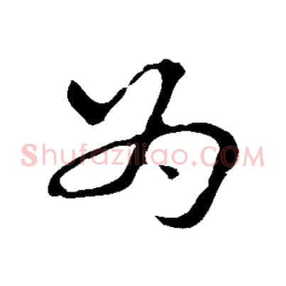 為
