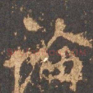 論