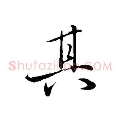 其