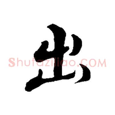出