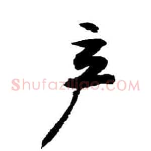 产
