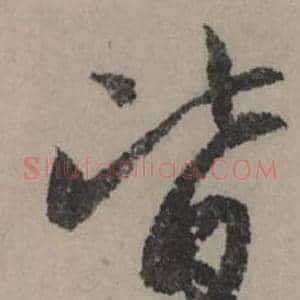 皆