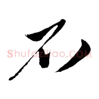 不