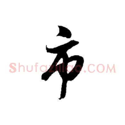 市