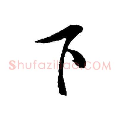 下