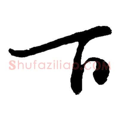 下