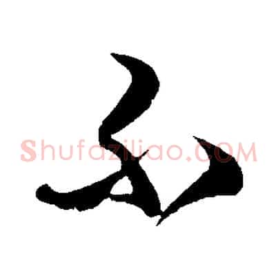 不