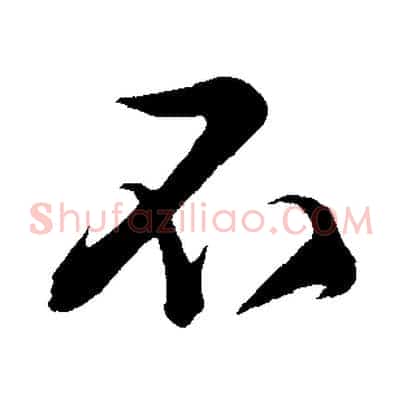 不