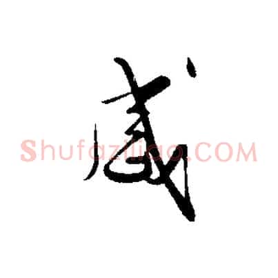 感