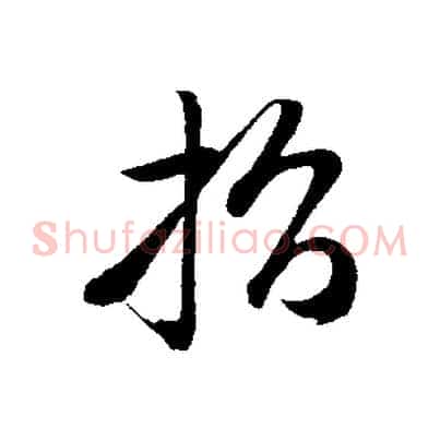 指