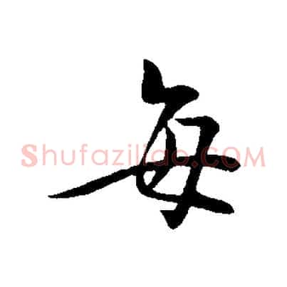 每