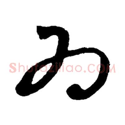 為