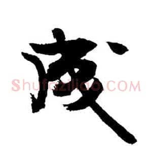 成