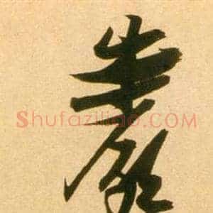 岩