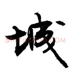 城